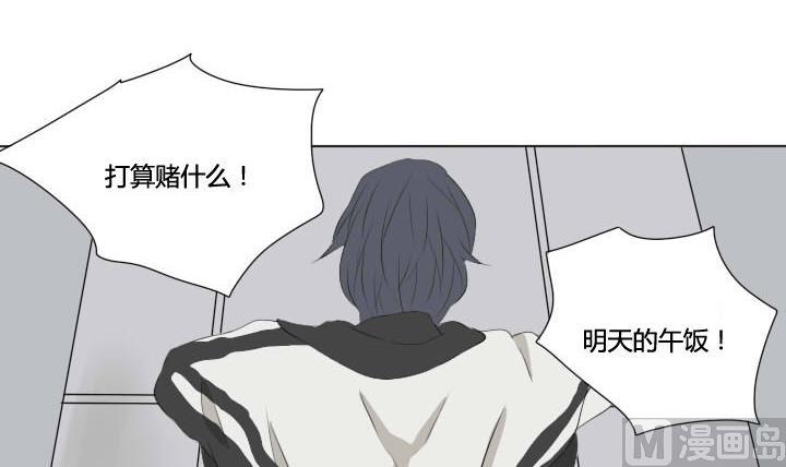 《我的同学都是奇葩》第49话 人自贱自有天收 第18页