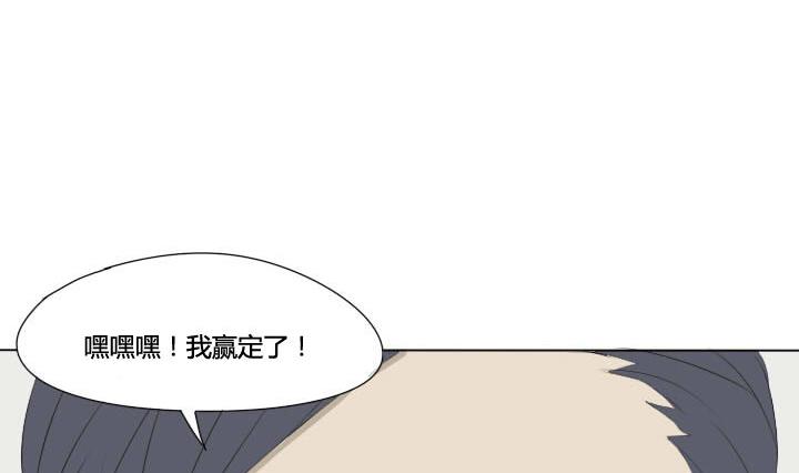 《我的同学都是奇葩》第49话 人自贱自有天收 第20页