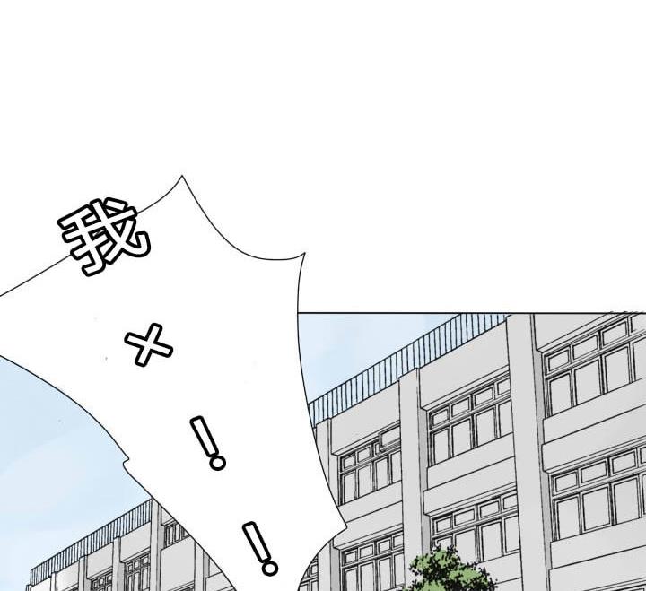 《我的同学都是奇葩》第49话 人自贱自有天收 第35页