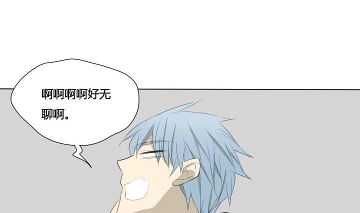 《我的同学都是奇葩》第49话 人自贱自有天收 第5页