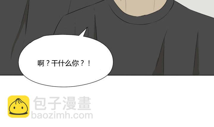 《我的同学都是奇葩》第50话 春花怒放 第22页