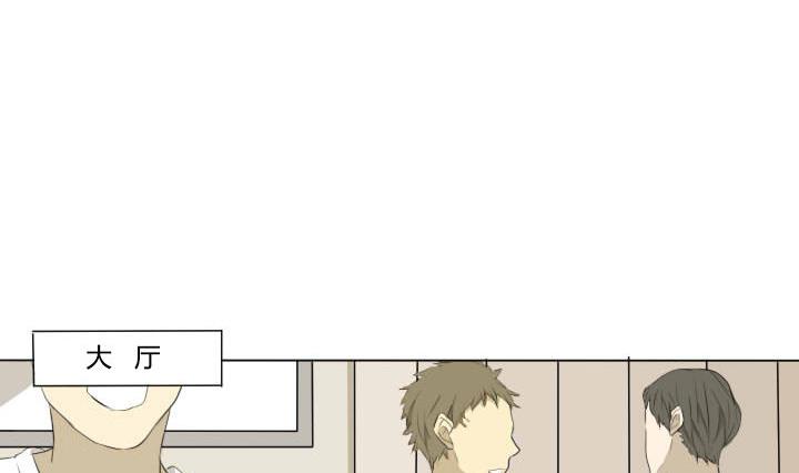《我的同学都是奇葩》第50话 春花怒放 第2页