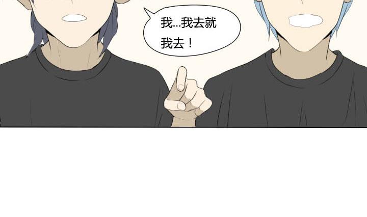 《我的同学都是奇葩》第50话 春花怒放 第32页