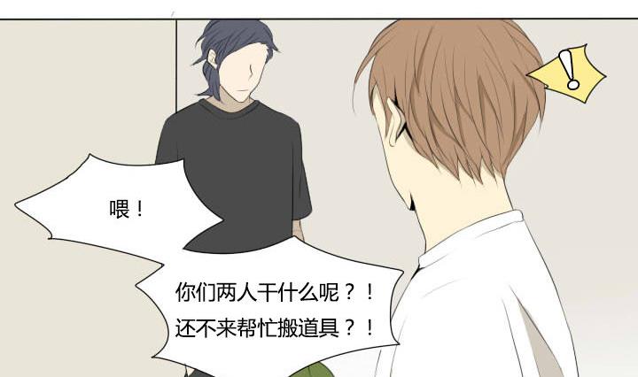《我的同学都是奇葩》第50话 春花怒放 第8页