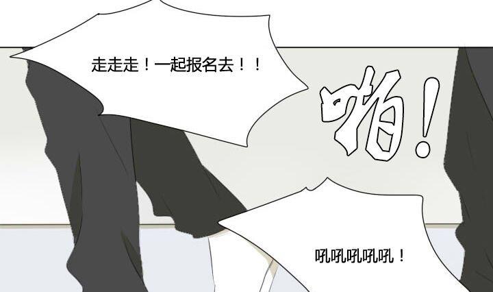 《我的同学都是奇葩》第52话 社团报名 第25页