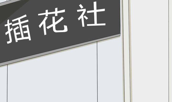 《我的同学都是奇葩》第52话 社团报名 第28页