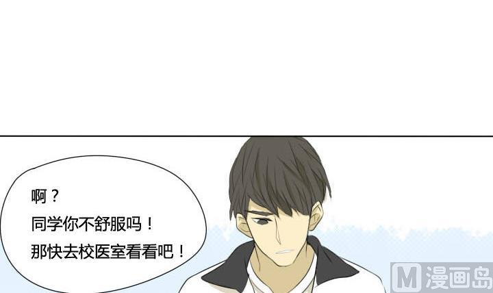 《我的同学都是奇葩》第54话 插花社2 第15页