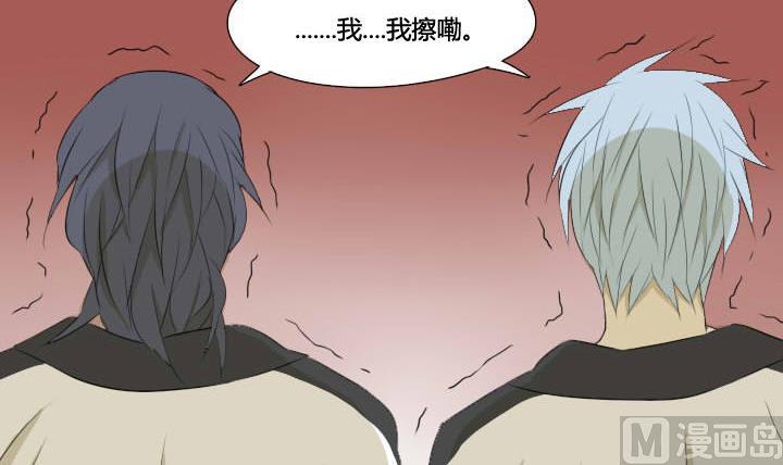 《我的同学都是奇葩》第54话 插花社2 第18页