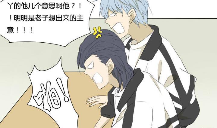 《我的同学都是奇葩》第54话 插花社2 第23页
