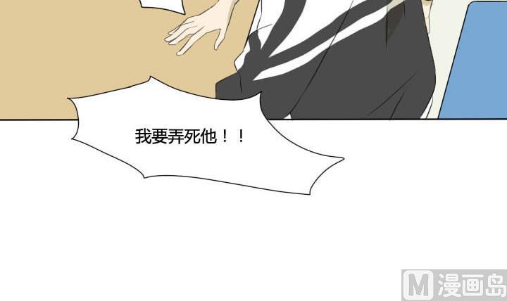 《我的同学都是奇葩》第54话 插花社2 第24页