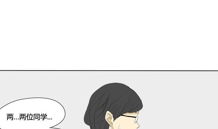 《我的同学都是奇葩》第54话 插花社2 第25页