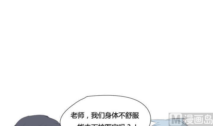 《我的同学都是奇葩》第54话 插花社2 第27页