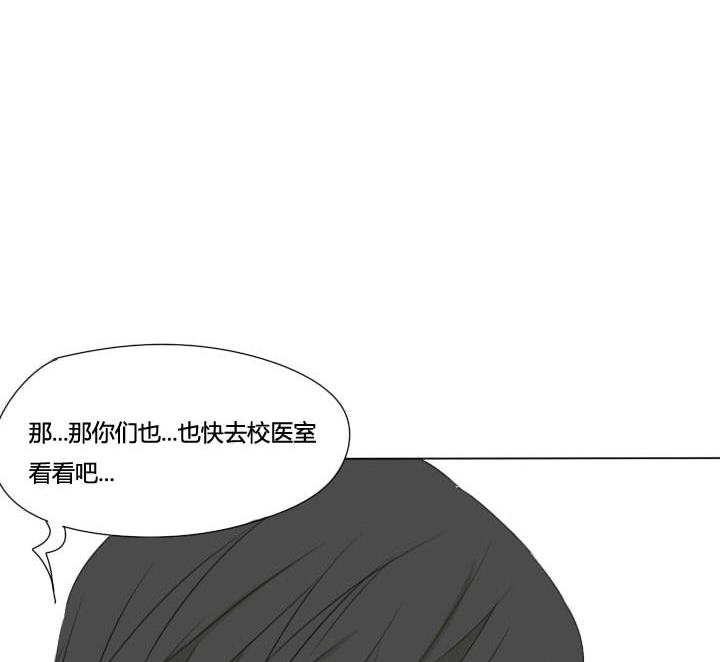 《我的同学都是奇葩》第54话 插花社2 第29页