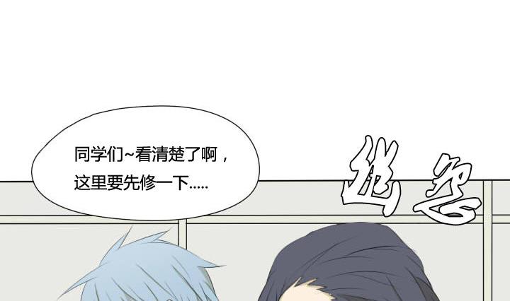 《我的同学都是奇葩》第54话 插花社2 第2页