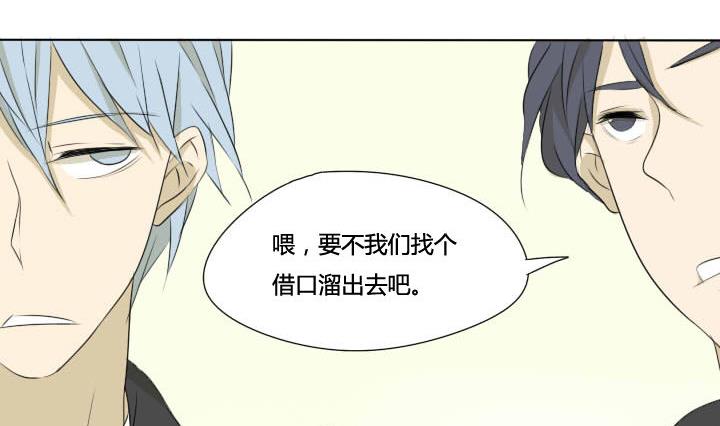 《我的同学都是奇葩》第54话 插花社2 第5页