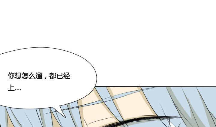 《我的同学都是奇葩》第54话 插花社2 第7页