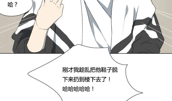 《我的同学都是奇葩》第56话 冤冤相报何时了 第11页