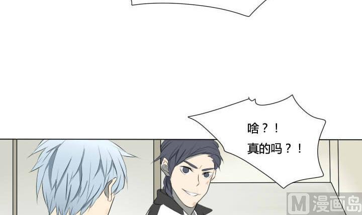 《我的同学都是奇葩》第56话 冤冤相报何时了 第12页