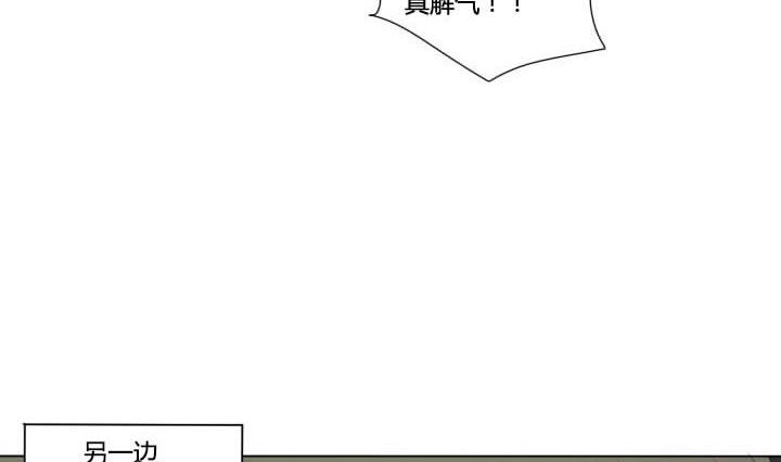 《我的同学都是奇葩》第56话 冤冤相报何时了 第14页
