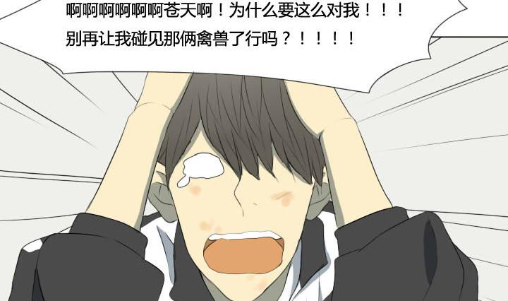 《我的同学都是奇葩》第56话 冤冤相报何时了 第20页