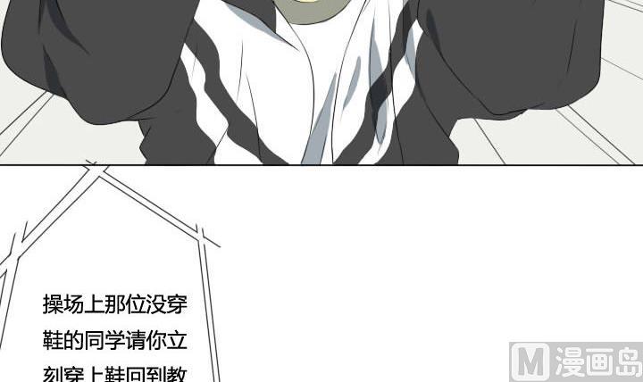 《我的同学都是奇葩》第56话 冤冤相报何时了 第21页