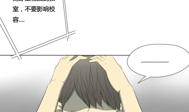 《我的同学都是奇葩》第56话 冤冤相报何时了 第22页