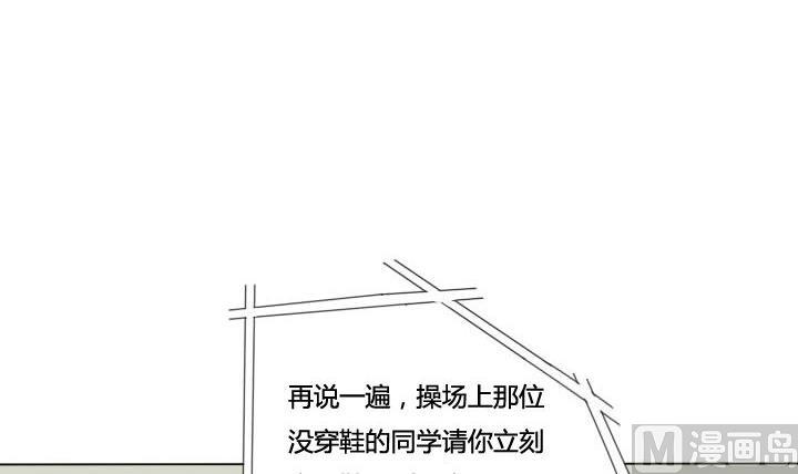 《我的同学都是奇葩》第56话 冤冤相报何时了 第24页