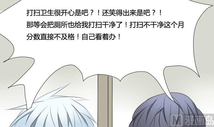 《我的同学都是奇葩》第56话 冤冤相报何时了 第30页