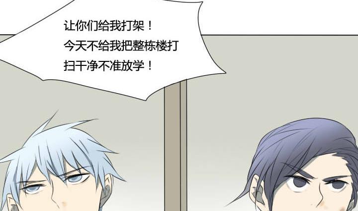 《我的同学都是奇葩》第56话 冤冤相报何时了 第5页