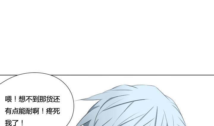 《我的同学都是奇葩》第56话 冤冤相报何时了 第7页