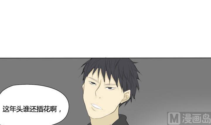 《我的同学都是奇葩》第53话 插花社 第12页