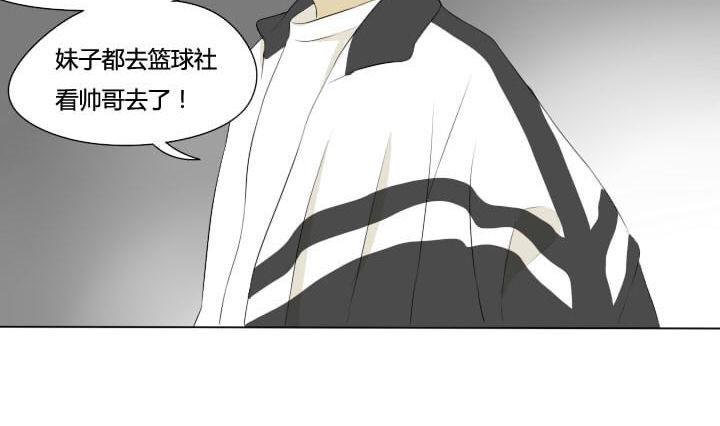 《我的同学都是奇葩》第53话 插花社 第13页