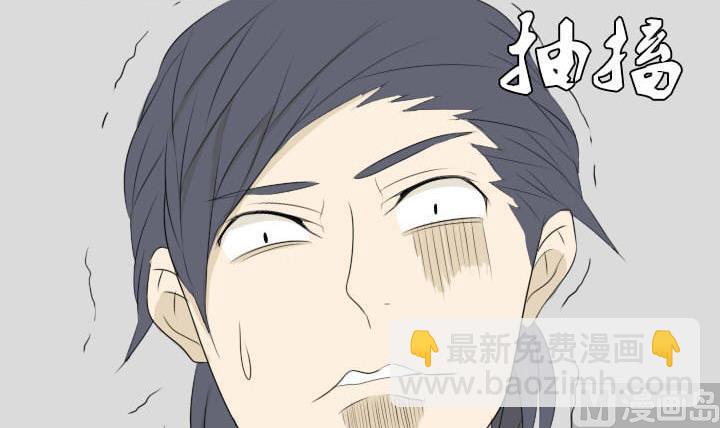 《我的同学都是奇葩》第53话 插花社 第15页