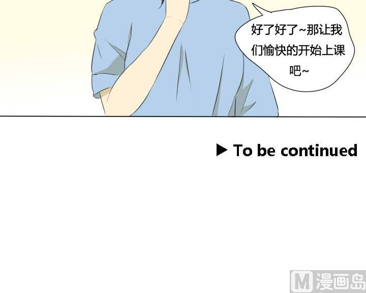 《我的同学都是奇葩》第53话 插花社 第33页