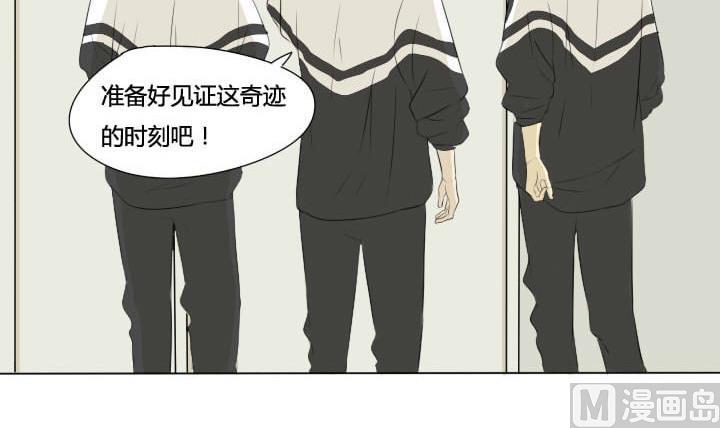 《我的同学都是奇葩》第53话 插花社 第3页