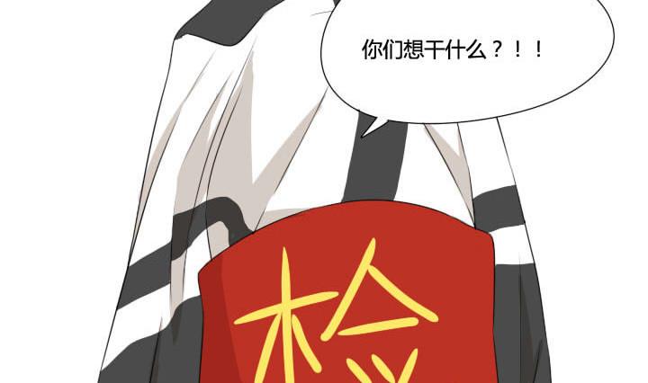 《我的同学都是奇葩》第55话 校内斗殴 第23页