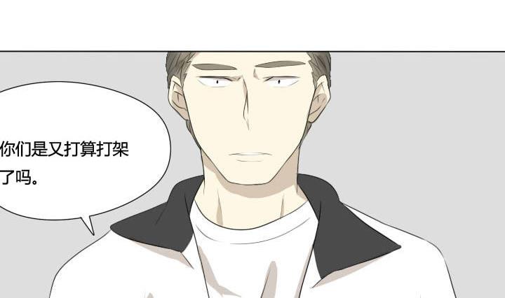 《我的同学都是奇葩》第55话 校内斗殴 第28页