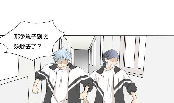 《我的同学都是奇葩》第55话 校内斗殴 第5页