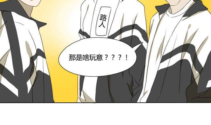 《我的同学都是奇葩》第60话 一群奇葩！ 第10页