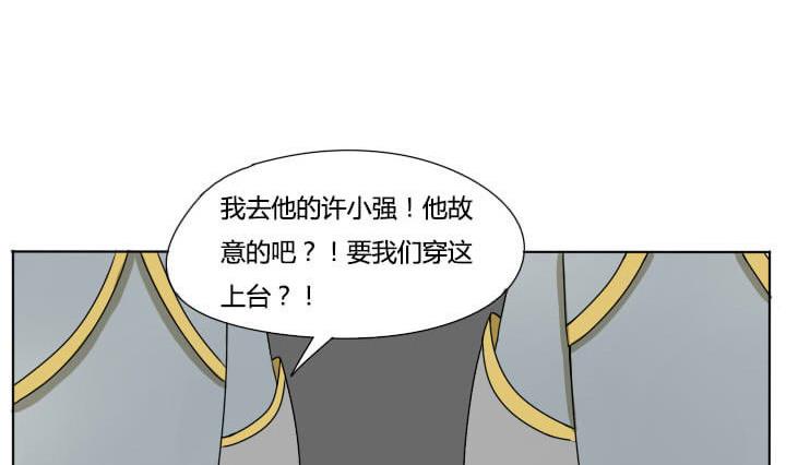 《我的同学都是奇葩》第60话 一群奇葩！ 第11页