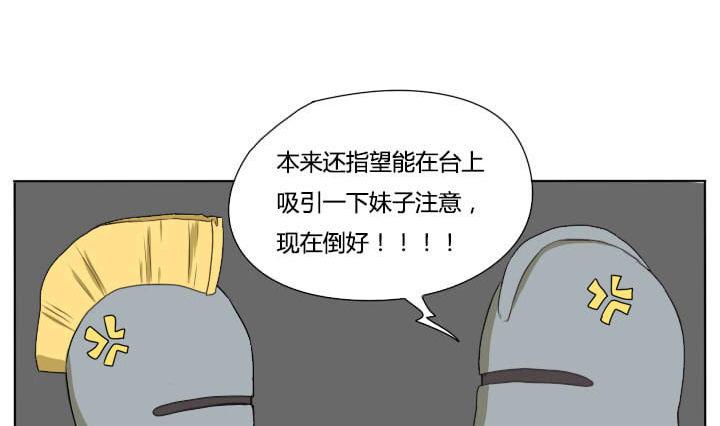 《我的同学都是奇葩》第60话 一群奇葩！ 第13页