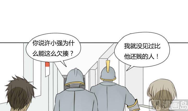 《我的同学都是奇葩》第60话 一群奇葩！ 第15页
