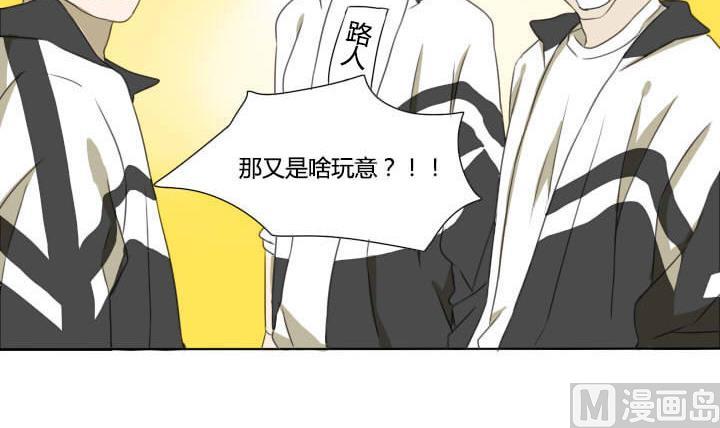 《我的同学都是奇葩》第60话 一群奇葩！ 第18页