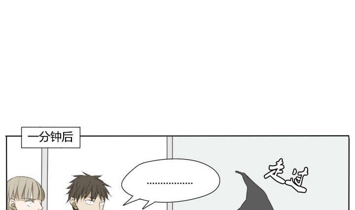 《我的同学都是奇葩》第60话 一群奇葩！ 第19页