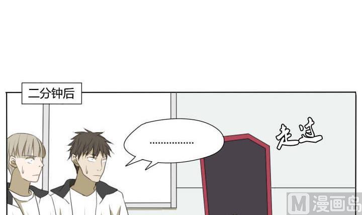 《我的同学都是奇葩》第60话 一群奇葩！ 第21页