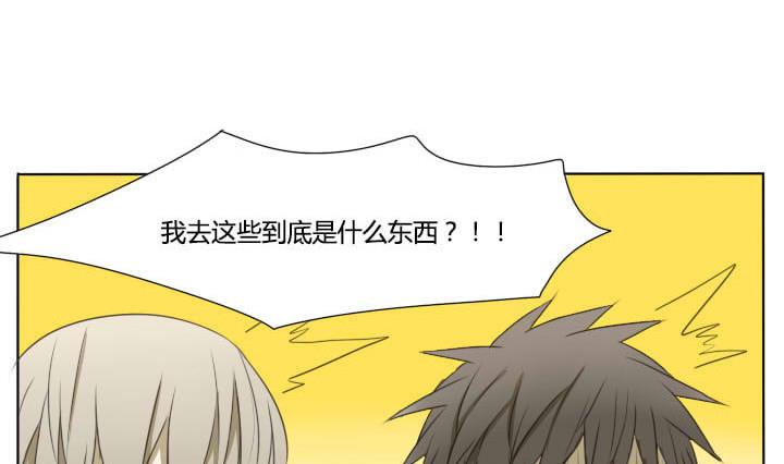 《我的同学都是奇葩》第60话 一群奇葩！ 第23页