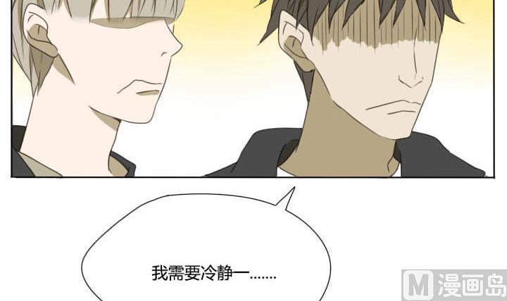 《我的同学都是奇葩》第60话 一群奇葩！ 第24页