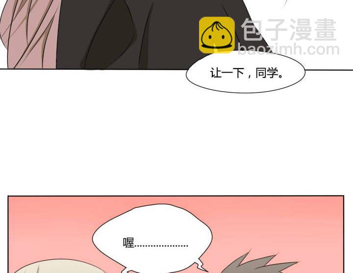 《我的同学都是奇葩》第60话 一群奇葩！ 第26页