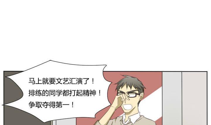 《我的同学都是奇葩》第60话 一群奇葩！ 第2页