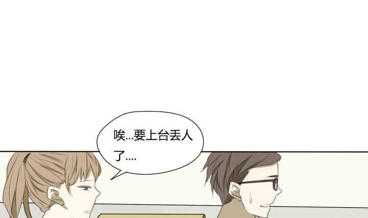 《我的同学都是奇葩》第60话 一群奇葩！ 第4页
